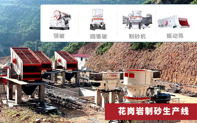一個集大產量、高質量兼得的砂石生產線現(xiàn)場